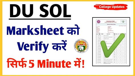 how to verify marksheet online.